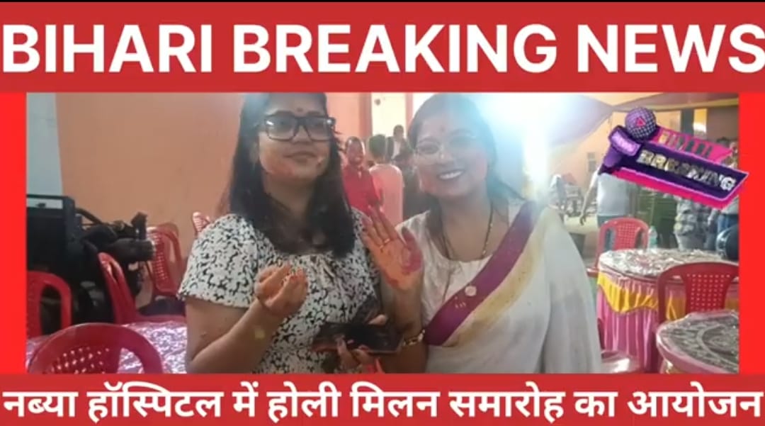 BIHARI NEWS