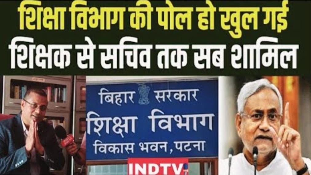 INDTV BIHAR