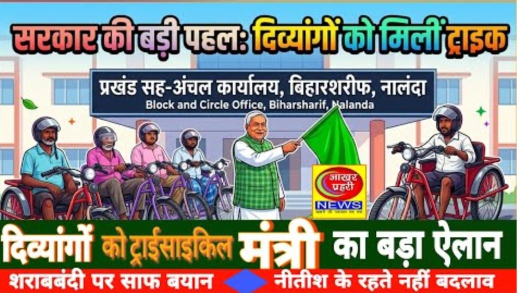 Aakhar Prahari