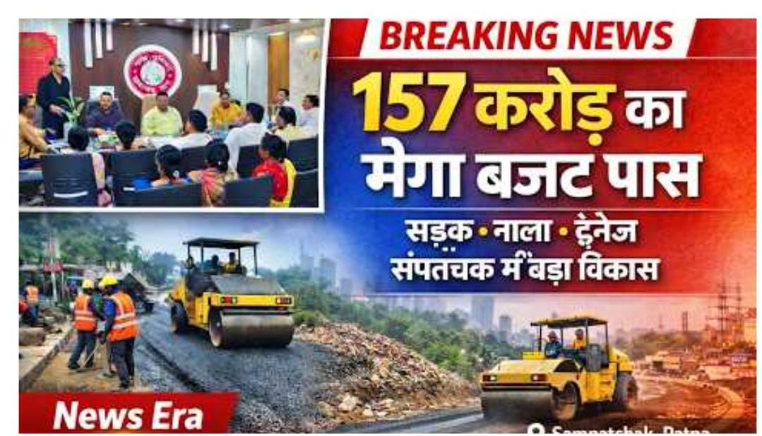 NEWS ERA
