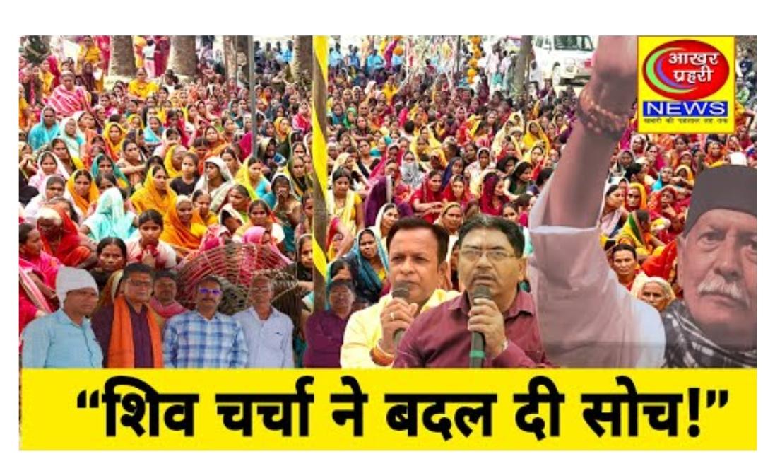 Aakhar Prahari
